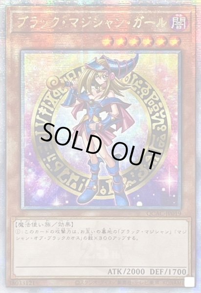 画像1: ☆アジア☆ブラックマジシャンガール(2立ち/杖担ぎ)【クォーターセンチュリーシークレット】{アジアQCAC-JP019}《モンスター》 (1)