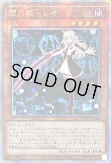 閃刀姫レイ - カードラッシュ[遊戯王]