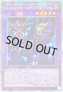 エルシャドールミドラーシュ - カードラッシュ[遊戯王]