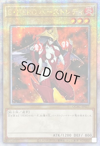 画像1: ☆アジア☆EHEROバーストレディ(赤背景)【クォーターセンチュリーシークレット】{アジアQCAC-JP027}《モンスター》 (1)