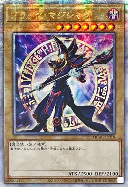 画像1: 〔状態A-〕☆アジア☆ブラックマジシャン(3左向杖構え全身/陣背景)【クォーターセンチュリーシークレット】{アジアQCAC-JP018}《モンスター》 (1)