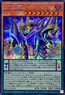 DDカウントサーベイヤー【シークレットSPECIAL RED Ver.】{25PP
