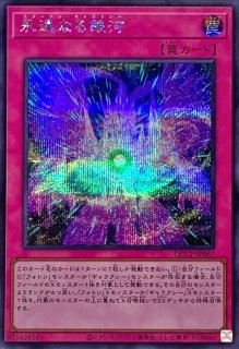 ヴァレルロードSドラゴン【20thシークレット】{SAST-JP037