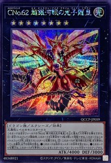 Amazon.co.jp: 遊戯王 SAST-JP020 幻創龍ファンタズメイ (日本語