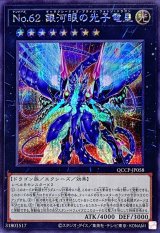エクシーズ - カードラッシュ[遊戯王]