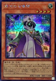 エフェクトヴェーラー【コレクターズ】{RC04-JP003}《モンスター》