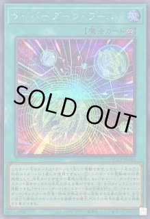 サイバーダークワールド - カードラッシュ[遊戯王]