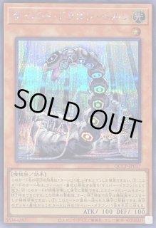 サイバードラゴンヘルツ - カードラッシュ[遊戯王]