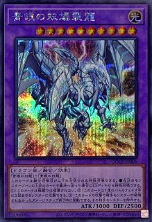 青眼の亜白龍【シークレット】{HC01-JP008}《モンスター》
