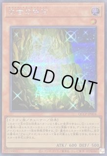 太古の白石 - カードラッシュ[遊戯王]