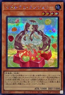 Amazon.co.jp: 遊戯王カード クイーンマドルチェ・ティアラ