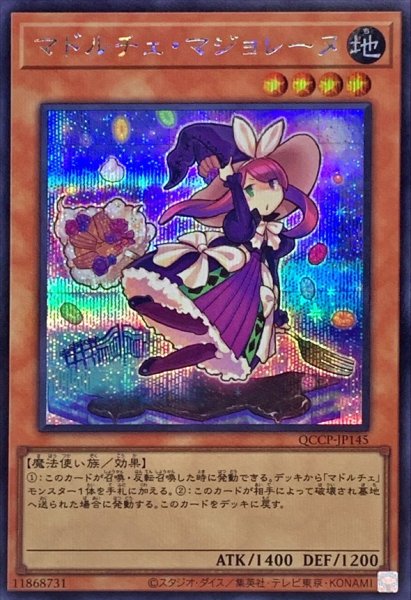 画像1: マドルチェマジョレーヌ【シークレット】{QCCP-JP145}《モンスター》 (1)