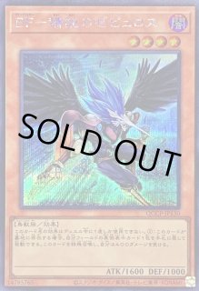 BF－精鋭のゼピュロス - カードラッシュ[遊戯王]