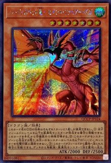 ハーピィチャネラー【シークレット】{QCCP-JP121}《モンスター》