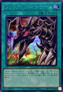 遊戯王 流星竜メテオ・ブラック・ドラゴン【25th シークレット