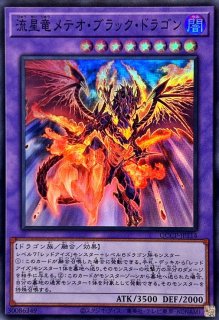 真紅眼の亜黒竜【シークレット】{20TH-JPC04}《モンスター》