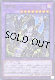 【特価】遊戯王　超雷龍－サンダー・ドラゴン　プレイマット　WCQ 2019 特価】遊戯王 超雷龍－サンダー・ドラゴン プレイマット WCQ 2019