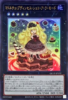 クイーンマドルチェティアラフレース【スーパー】{INFO-JP044