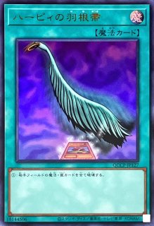 ハーピィの羽根帚 - カードラッシュ[遊戯王]