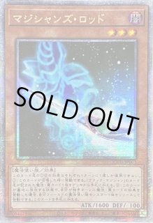状態B〕☆アジア☆マジシャンズロッド【クォーターセンチュリー