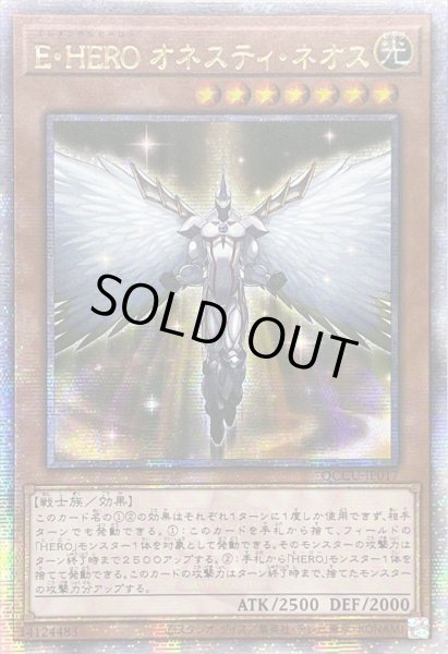 画像1: 〔状態A-〕☆アジア☆EHEROオネスティネオス【クォーターセンチュリーシークレット】{アジアQCCU-JP017}《モンスター》 (1)