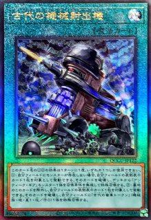 古代の機械暗黒巨人【レリーフ】{LEDE-JP006}《モンスター》 古代の機械暗黒巨人【レリーフ】{LEDE-JP006}《モンスター》