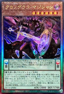 古代の機械超巨人【レリーフ】{QCCU-JP119}《融合》
