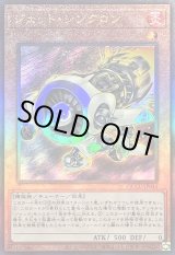 希少【SAMPLE表記】遊戯王　ジェット・シンクロン　SD28-JP001 Amazon.co.jp: 遊戯王OCG ジェット・シンクロン シンクロン