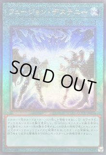 遊戯王 - 遊戯王 簡素融合 プリズマ 3枚売場名：#WETA遊戯王