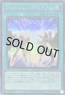 遊戯王 - 遊戯王　フュージョンデステニー３枚プリズマプリシク売場名：#WETA遊 遊戯王 フュージョンデステニー3枚プリズマプリシク売場名：#WETA遊
