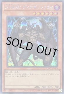 Amazon.co.jp: 遊戯王カード D－HERO ディアボリックガイ