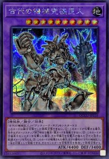 状態A-〕オシリスの天空竜【クォーターセンチュリーシークレット