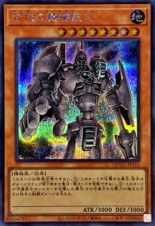 状態A-〕真紅眼の黒竜【シークレット】{QCCP-JP108}《モンスター