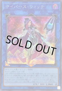 サイバース ウィッチ - カードラッシュ[遊戯王]