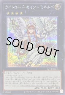 ライトロードセイントミネルバ - カードラッシュ[遊戯王]