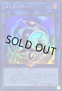 遊戯王　リンクリボー　クオシク　アジア　① 遊戯】リングリボー【ノーマル/リンク-1】AC01-JP048遊戯王OCG:リンク