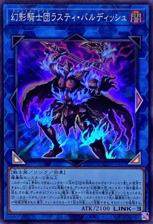 幻影騎士団ブレイクソード【ウルトラ】{QCCU-JP150}《エクシーズ》