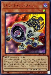 スターダストトレイル【スーパー】{QCCU-JP047}《モンスター》
