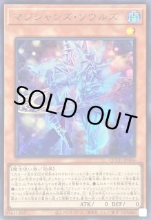遊戯王】マジシャンズ・ソウルズ 25th - メルカリ