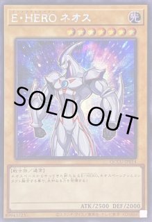 EHEROネオス - カードラッシュ[遊戯王]