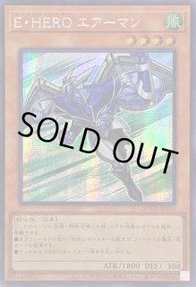 エアーマン - カードラッシュ[遊戯王]