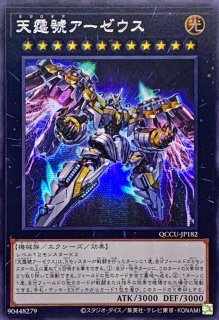 状態A-〕☆アジア☆クリスタルクリアウィングシンクロドラゴン 状態A-〕☆アジア☆クリスタルクリアウィングシンクロドラゴン