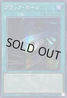 ブラックホール - カードラッシュ[遊戯王]
