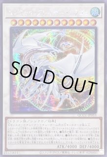 コズミック・ブレイザー・ドラゴン - カードラッシュ[遊戯王]