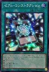 アジアシークレット - カードラッシュ[遊戯王]
