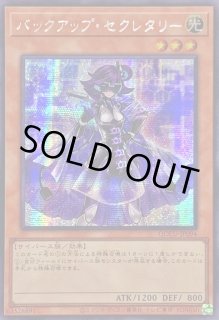 バックアップ　セクレタリー　クオシク　PSA10 遊戯王 side:PRIDE 4BOX分60パック クオーターセンチュリー