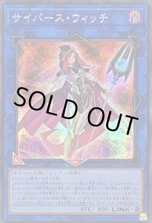 サイバース ウィッチ - カードラッシュ[遊戯王]