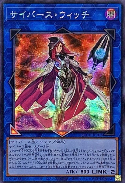 画像1: 〔状態A-〕☆アジア☆サイバースウィッチ【シークレット】{アジアQCCU-JP103}《リンク》 (1)