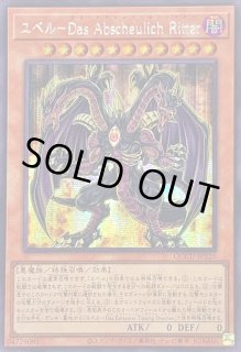 遊戯王　ユベル全３種　オベリスク　キール　ノーレラスレリーフ　スーパー　レリーフ 遊戯王 ユベル 第二形態 レリーフ - メルカリ