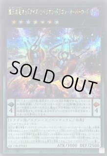 Amazon.co.jp: 遊戯王カード 覇王黒竜オッドアイズ・リベリオン